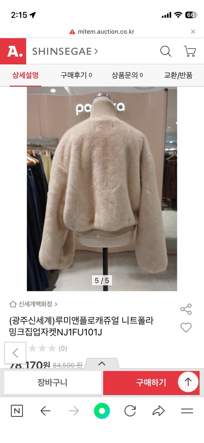 퍼자켓 상품이미지4