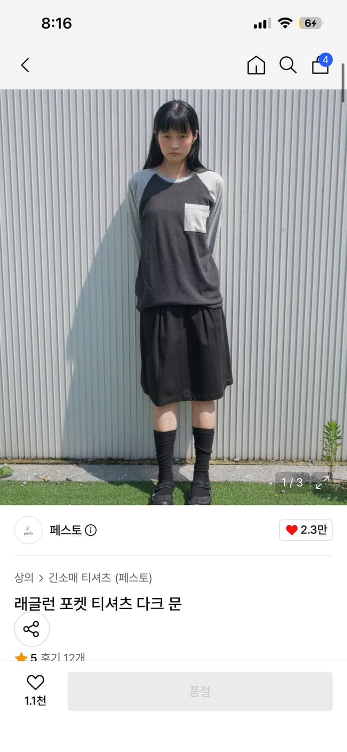 페스토 래글런 포켓 티셔츠 다크 문  상품이미지1