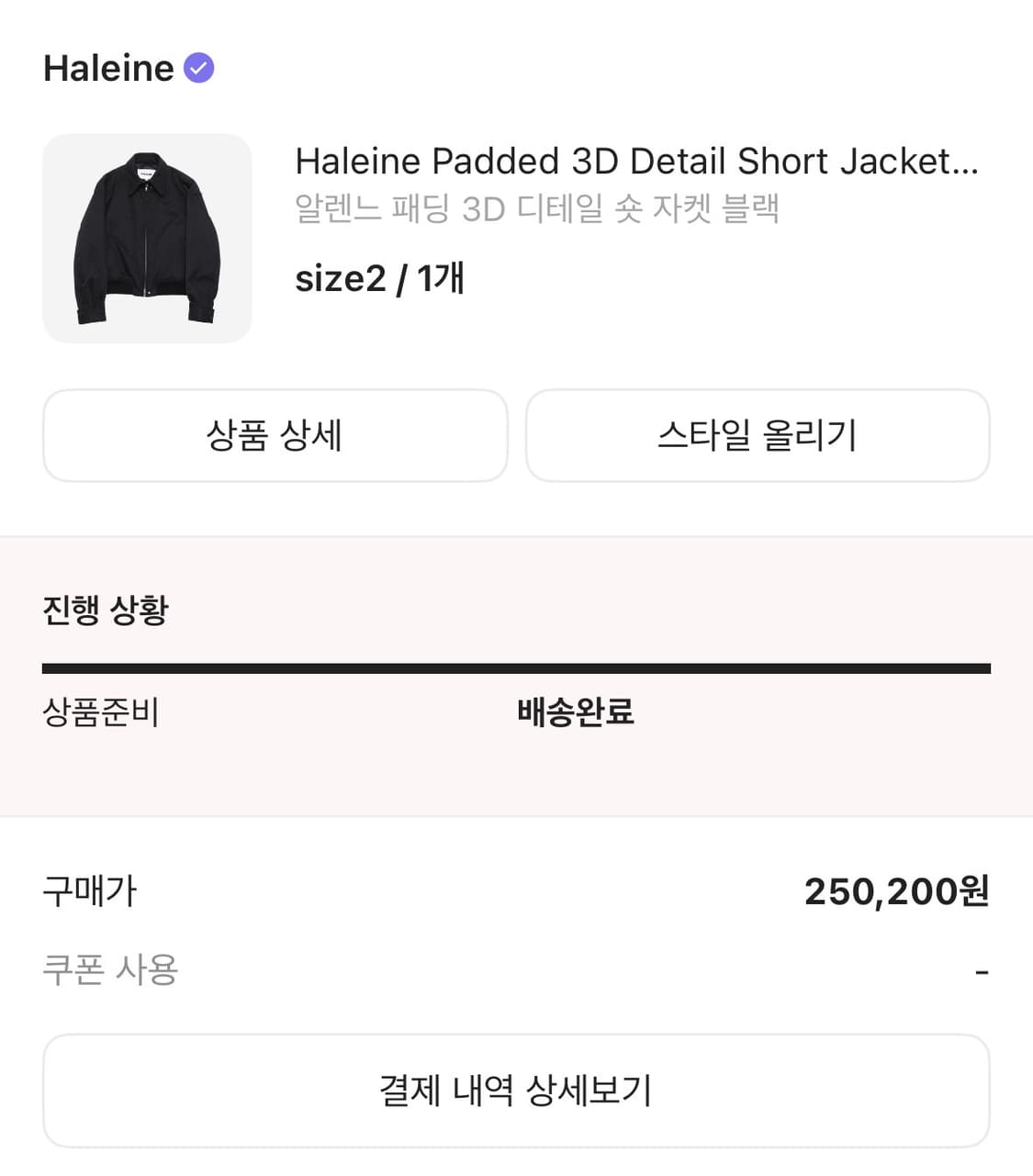 알렌느 3D 패디드 디테일 숏 자켓 2size 상품이미지2