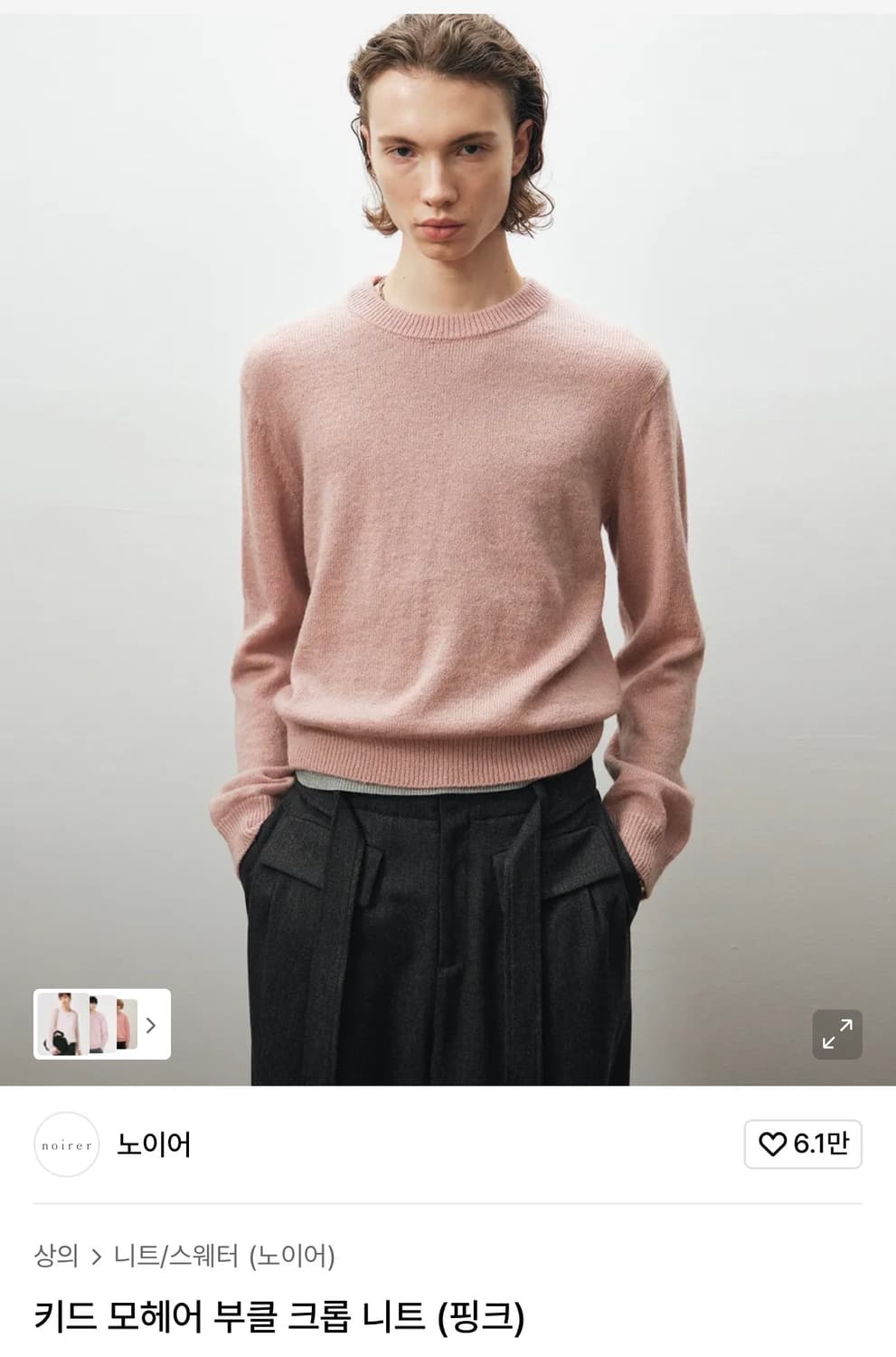 노이어 / 키드 모헤어 부클 크롭 니트 (핑크) / 48 상품이미지1