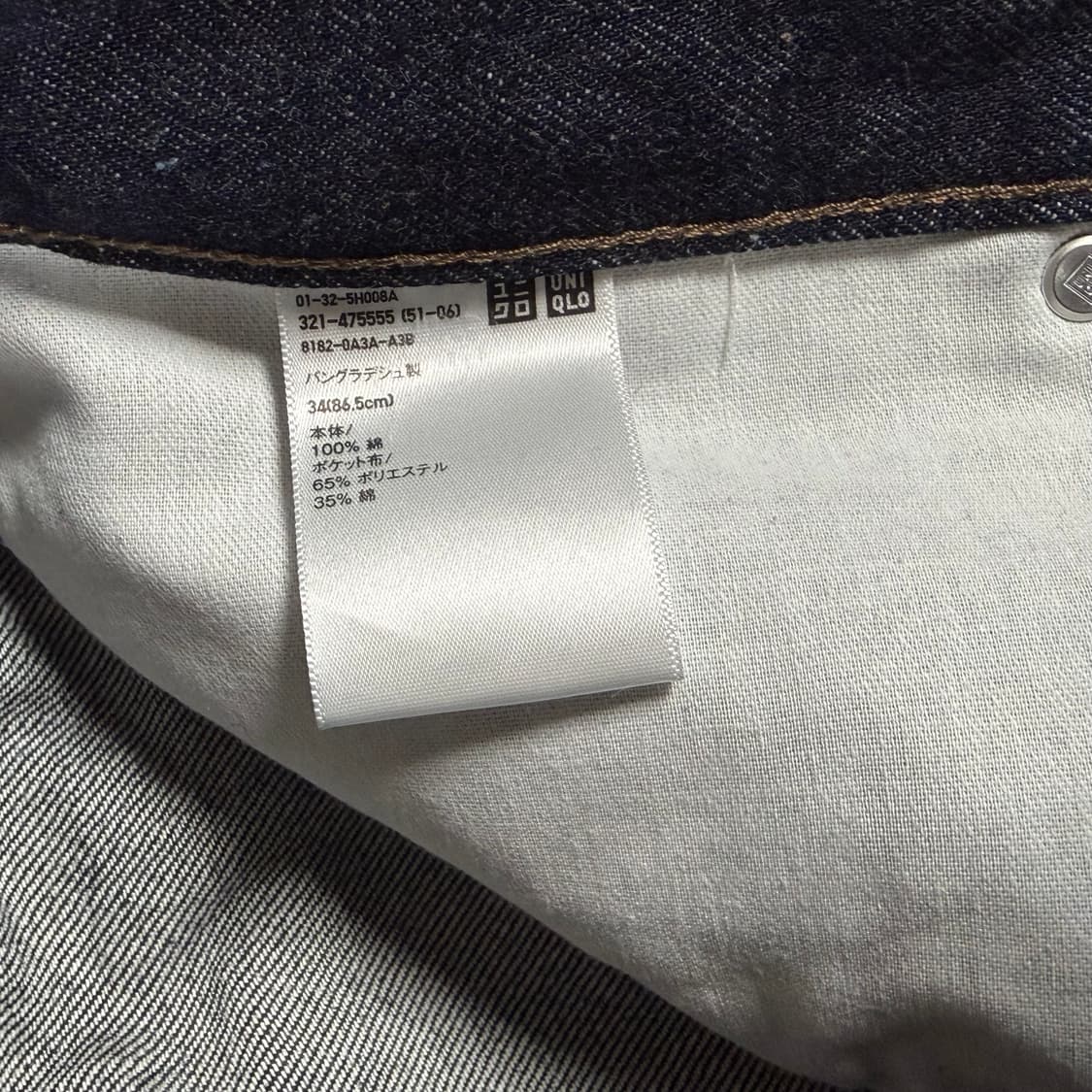 유니클로 청바지 상품이미지4