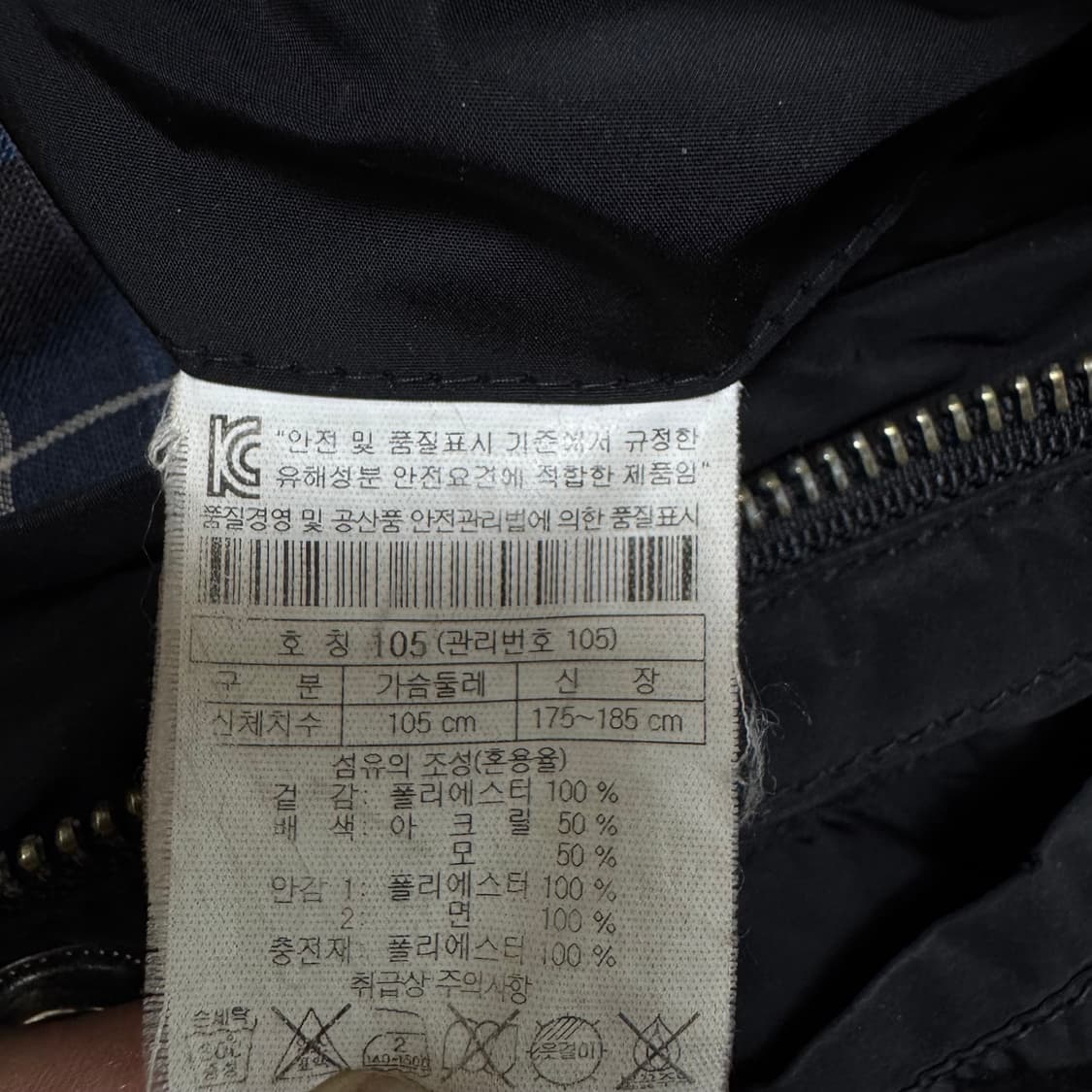 헨리코튼 방품 집업 자켓 XL/105 상품이미지5