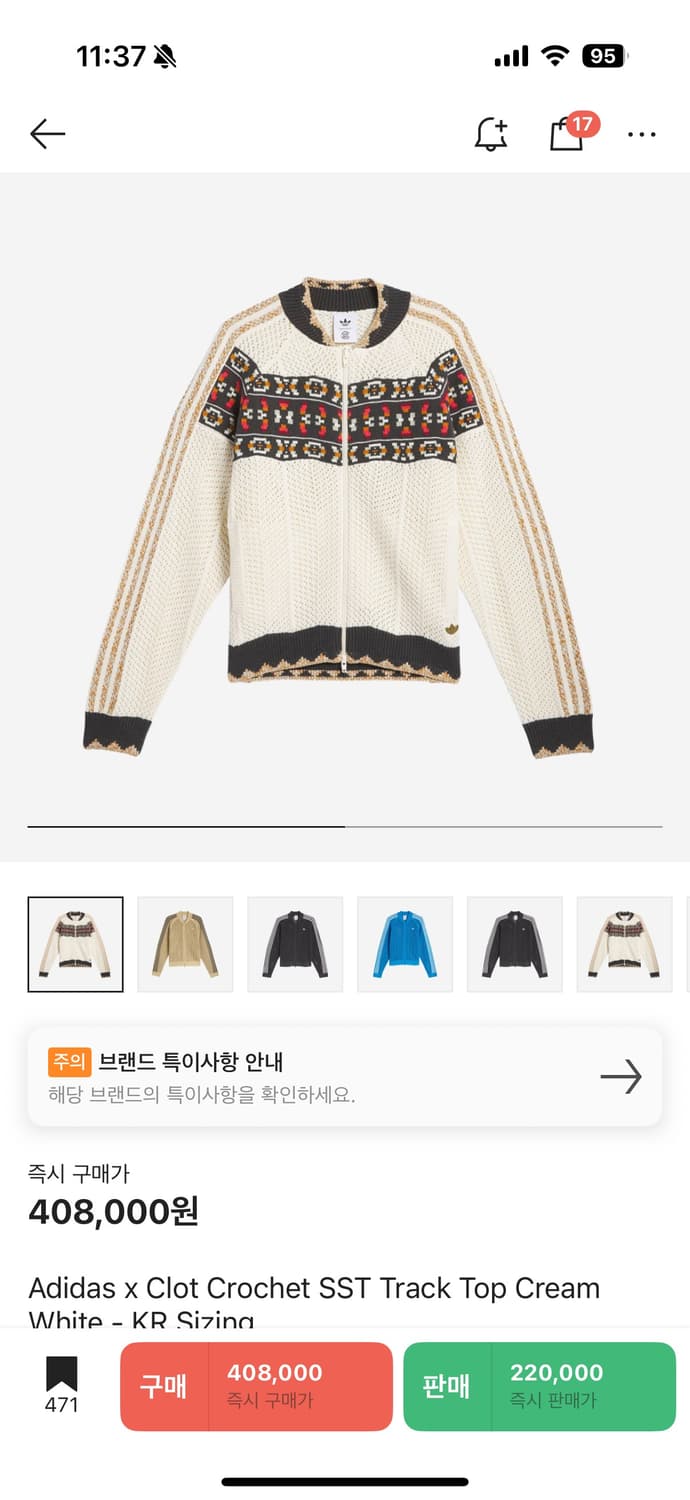 아디다스 x 클랏 크로셰 SST 트랙탑 크림 화이트 상품이미지1