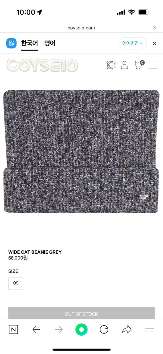 코이세이오 와이드캣 비니 그레이 상품이미지1