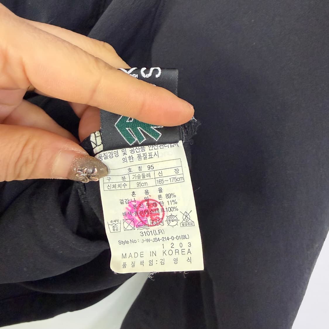 코오롱스포츠 져지[1880] 상품이미지9