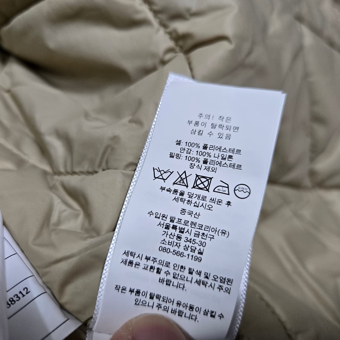 S 폴로랄프로렌 패딩코트 베이지 상품이미지6