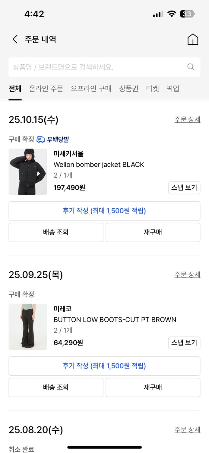 미세키서울 웰론 봄버 자켓 상품이미지2