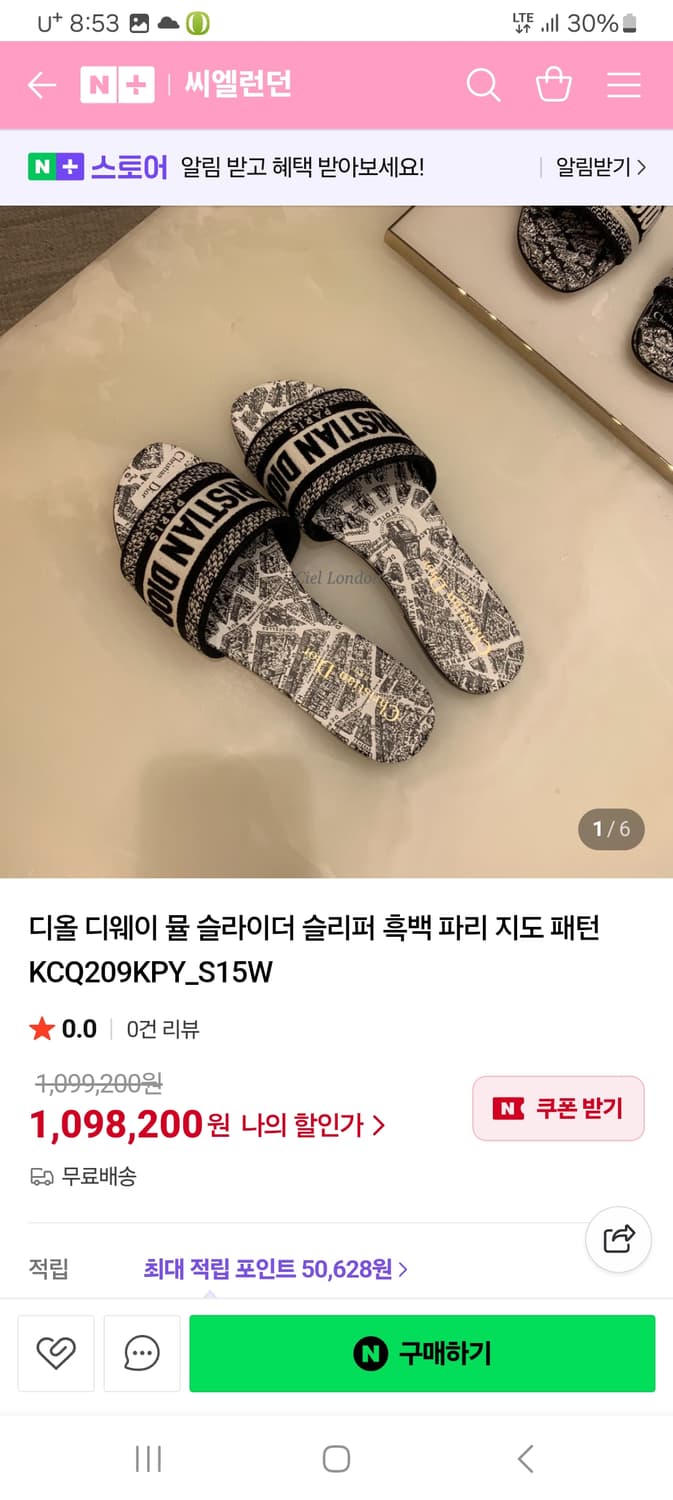 디올 뮬 슬리퍼 상품이미지10