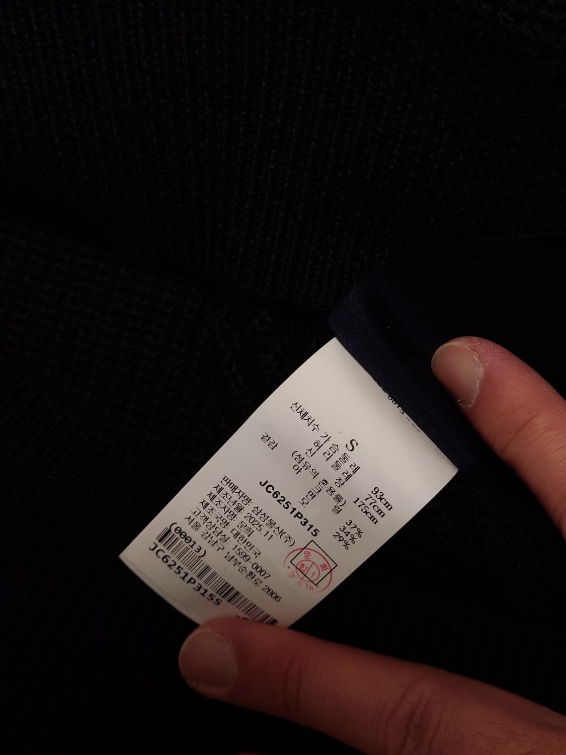 [S] 준지 26SS 신상 티칼라 반집업 니트 블랙 상품이미지8