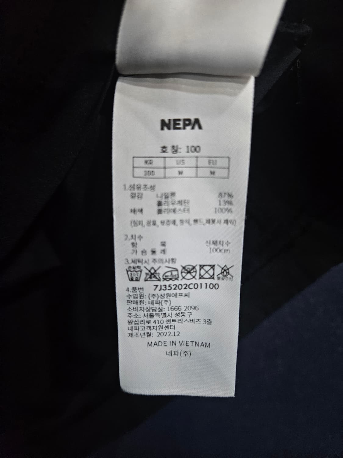 네파 블랙 남성 세미오버핏 100 냉감 카라반팔티  상품이미지7