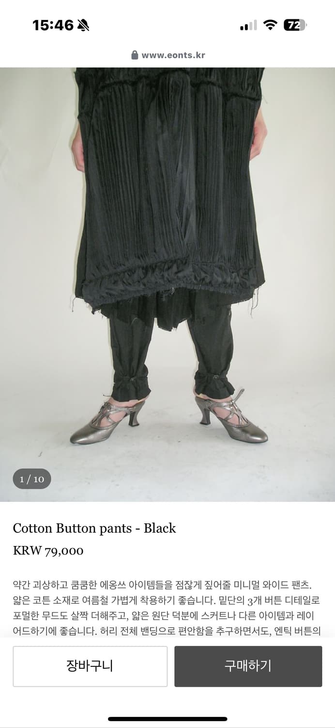 eonts cotton button pants black 상품이미지1