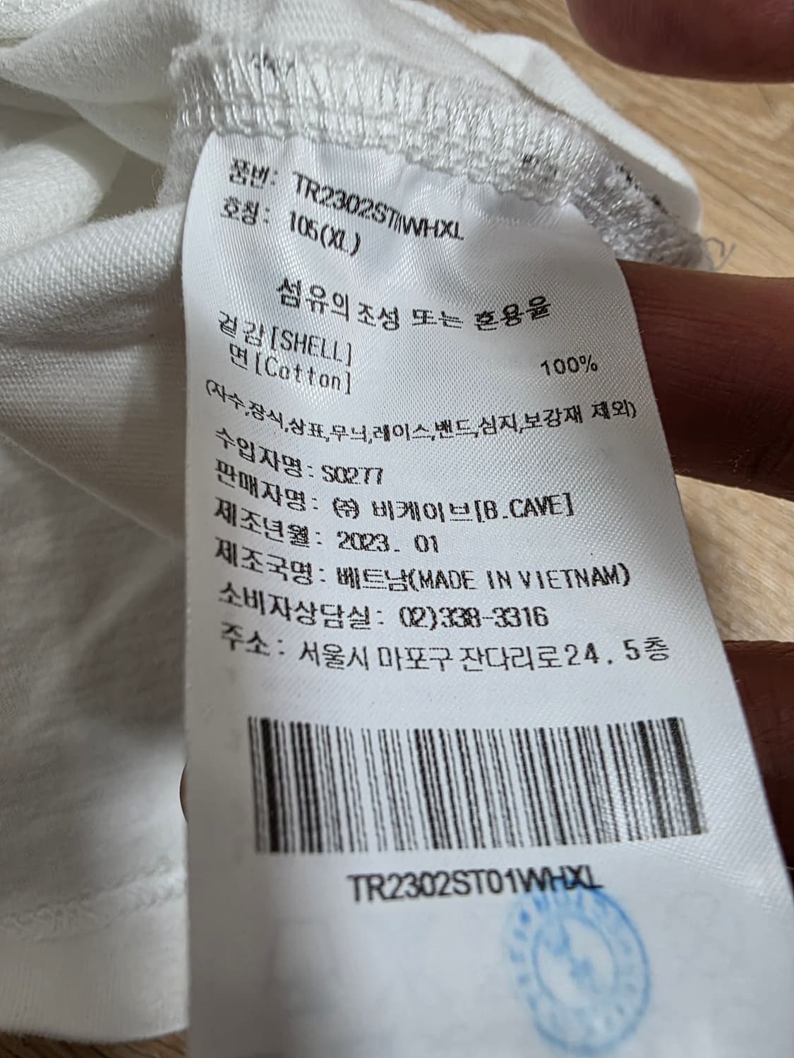 트래셔 반팔티 XL 상품이미지9
