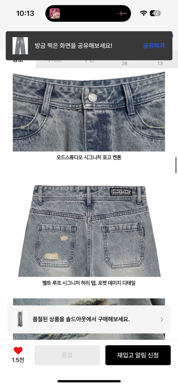 오드 스튜디오 데미지진 새상품 상품이미지5