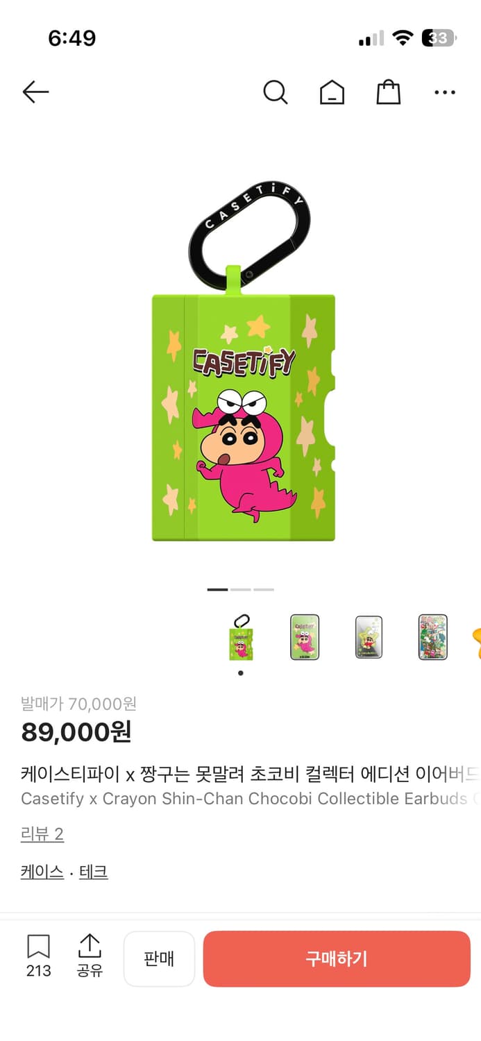 케이스티파이 짱구 초코비 에어팟 프로 1/2 케이스 상품이미지1