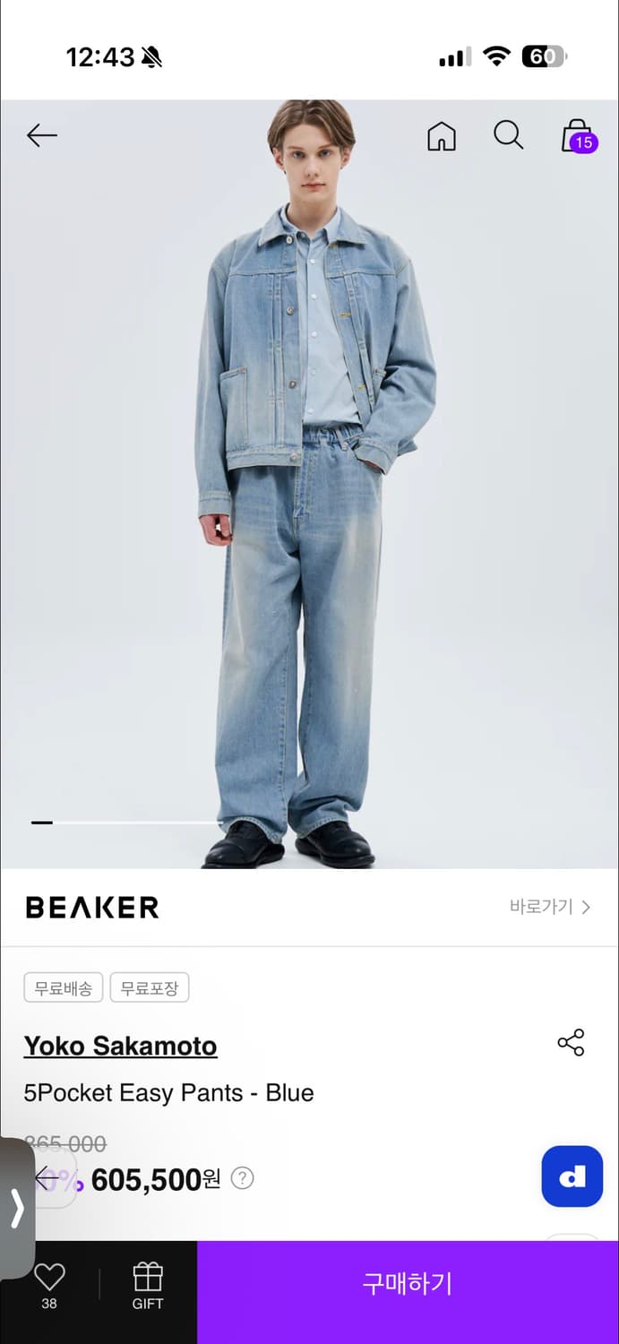 Yoko sakamoto 25ss 밴딩 데님 팬츠 3사이즈 상품이미지6