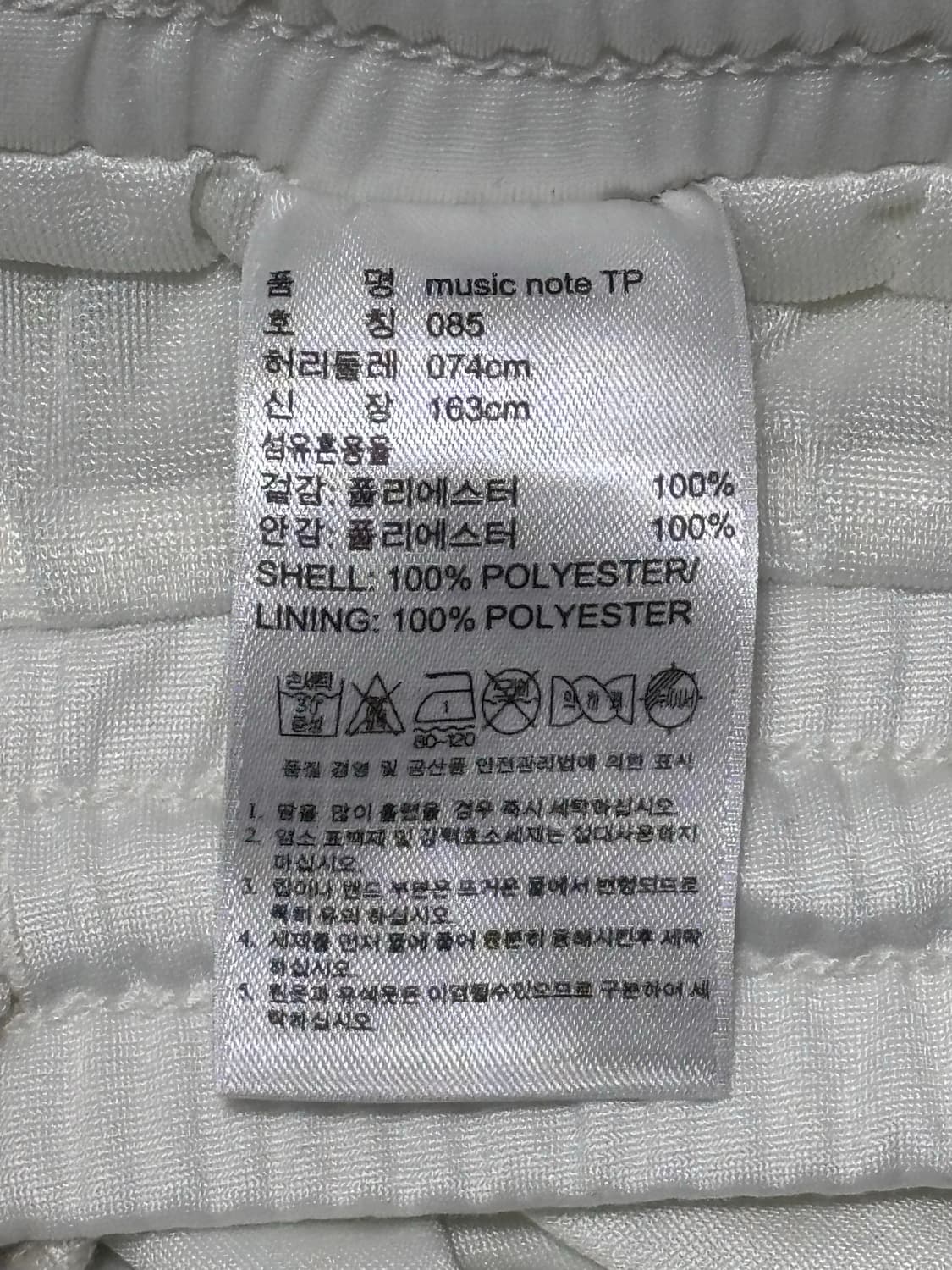 아디다스 제레미스캇 음표 져지 하의 85사이즈 상품이미지5