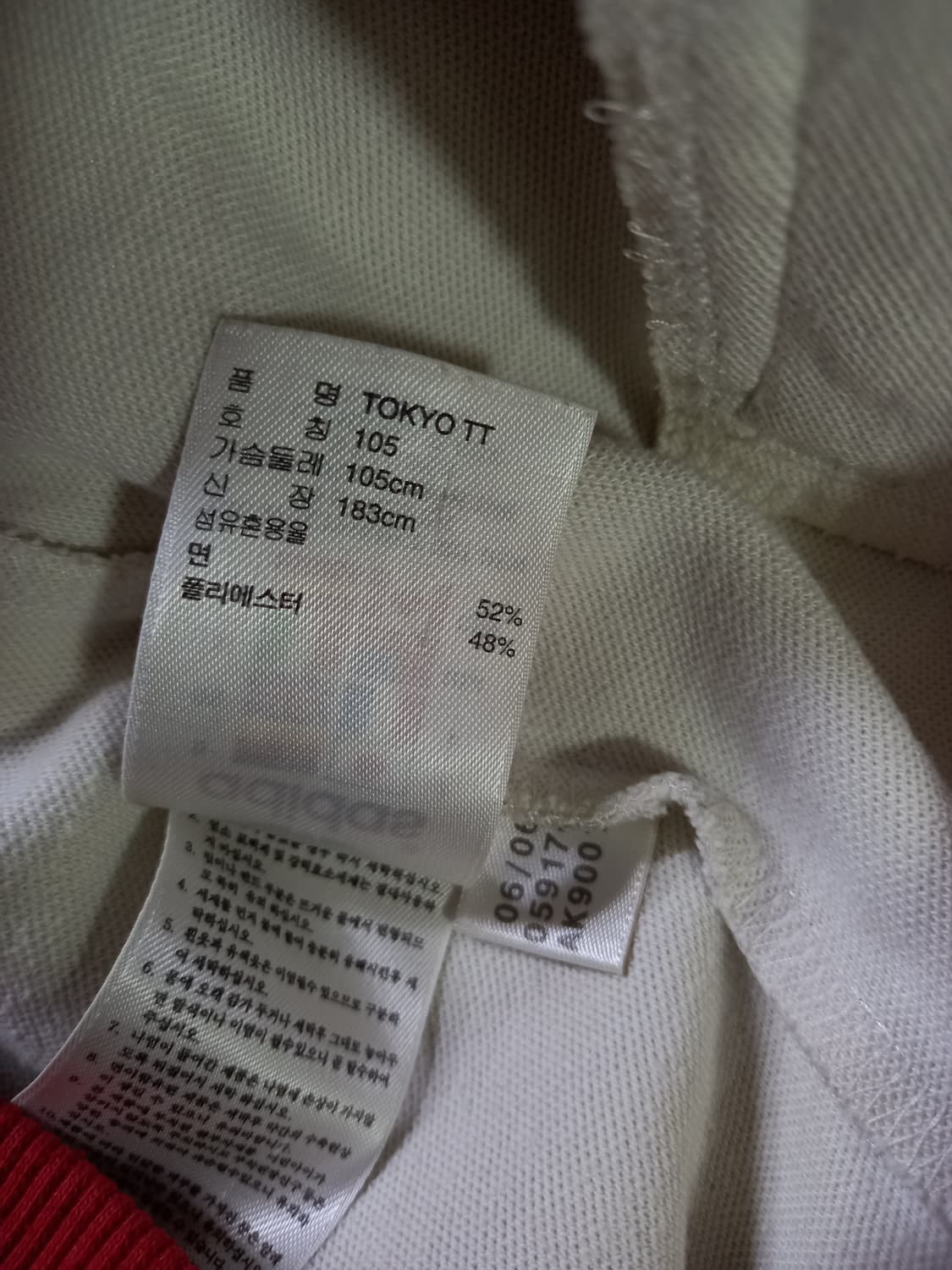 아디다스 도쿄 흰빨 화이트 저지 져지집업 105/XL 상품이미지6