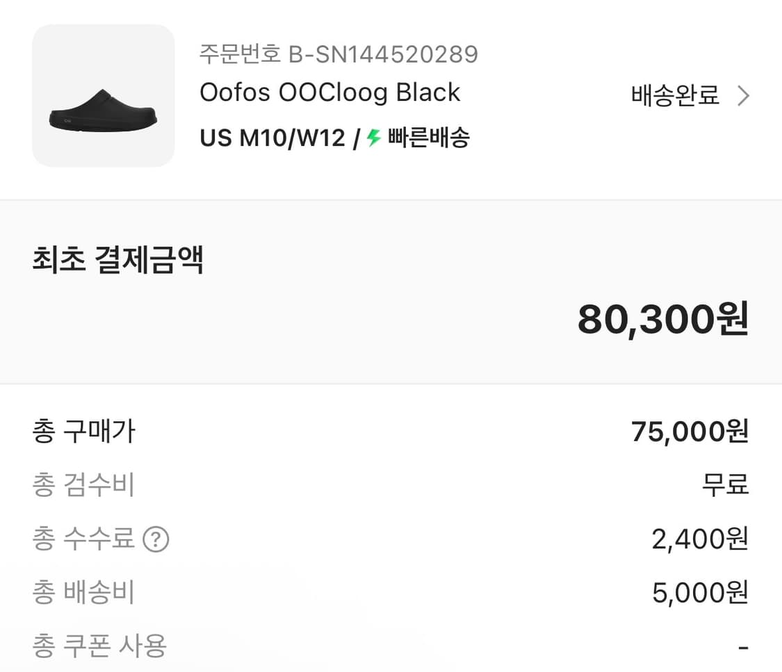 우포스 클로그 280 상품이미지4
