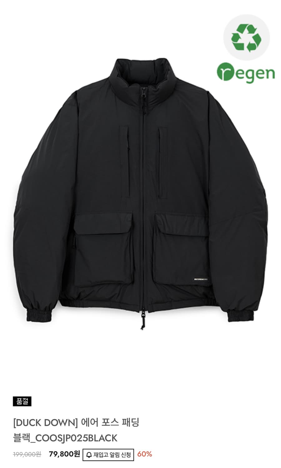 세컨모놀로그 에어포스패딩 블랙 상품이미지1