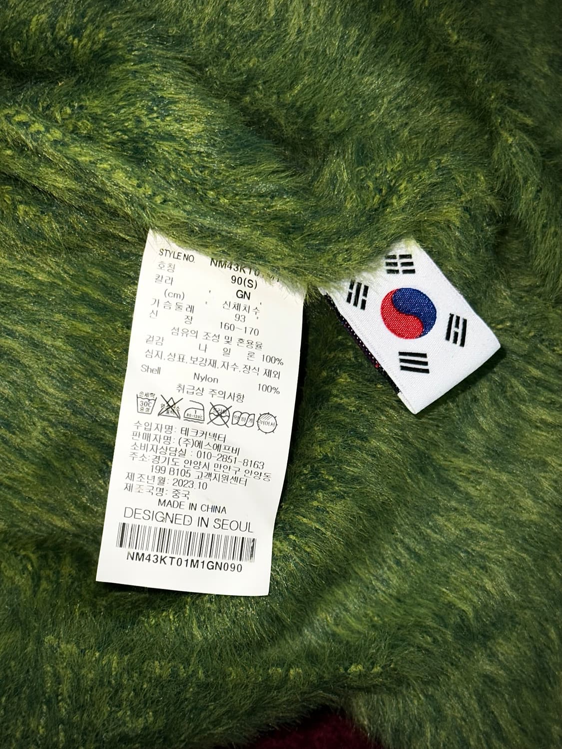 노매뉴얼 헤어리 니트 그린 S 상품이미지7