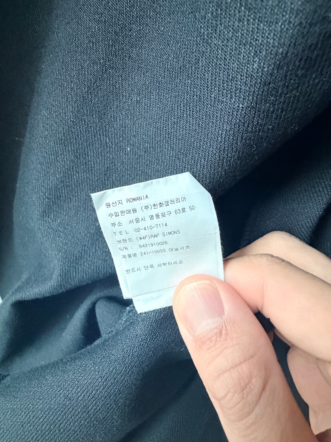 19ss Raf Simons 로고 패치 데님 셔츠 상품이미지5