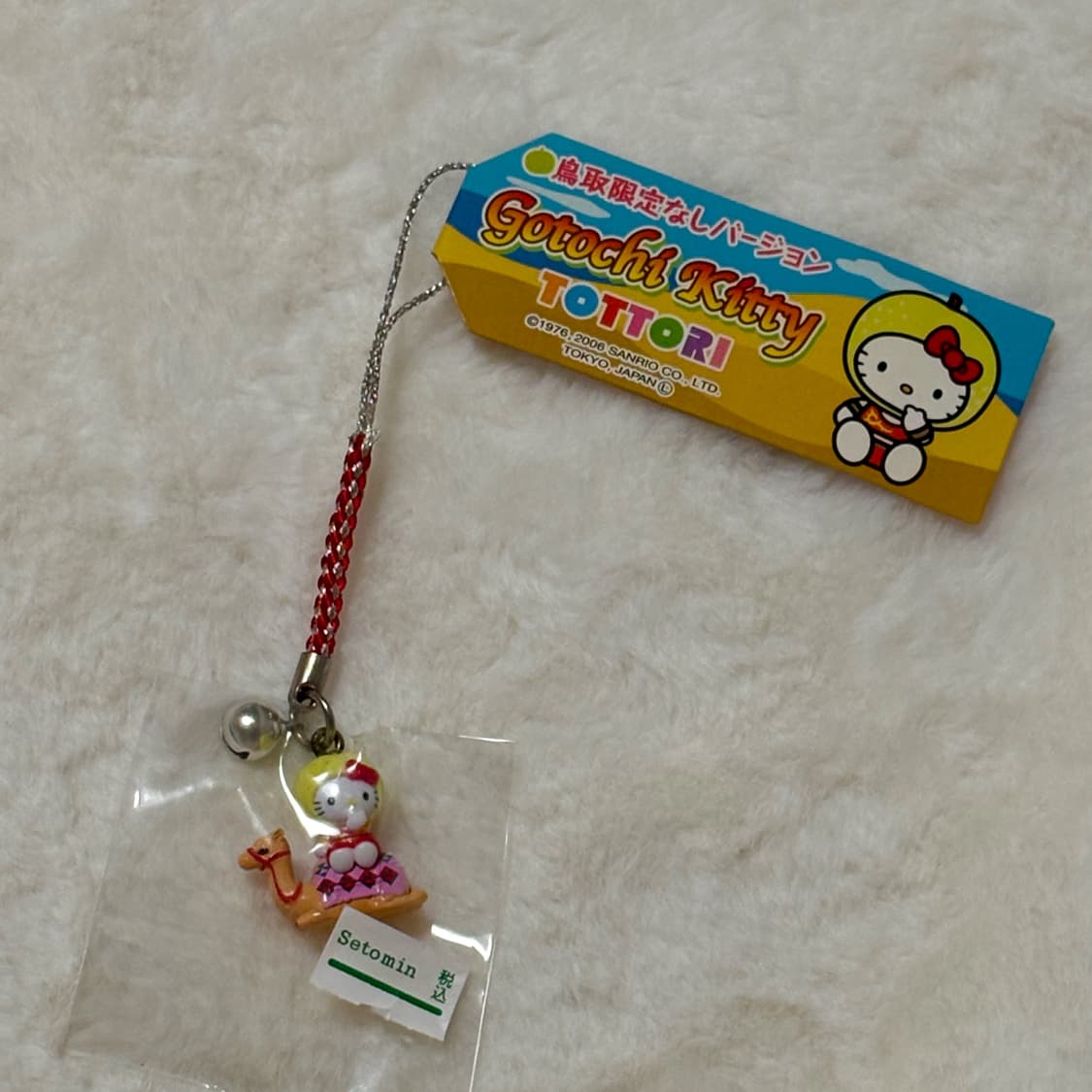 (이체시에눌) 2006년도 고전키티 돗토리 한정 낙타 키티 키링 상품이미지1