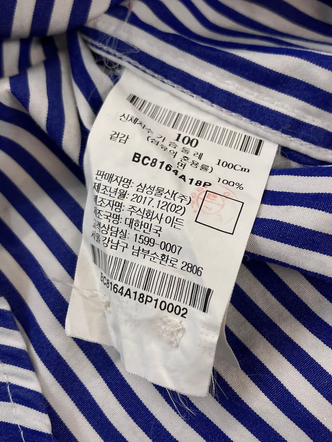 빈폴 스트라이프 셔츠 블루 100   #csz3454 상품이미지5