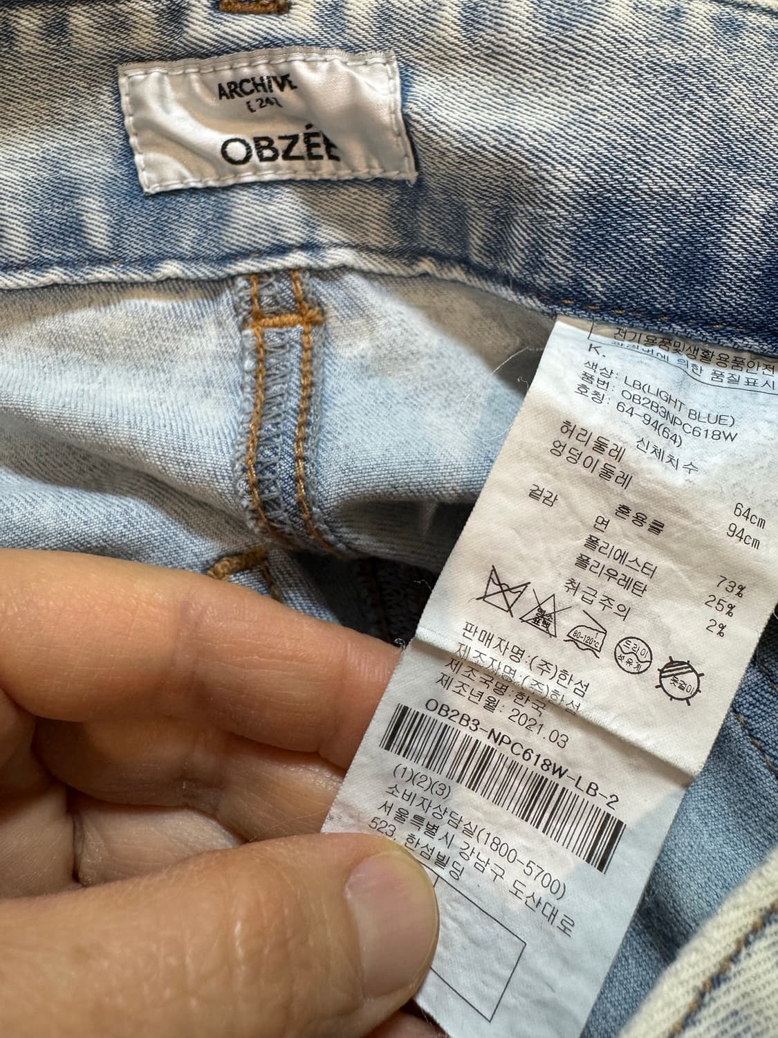 obzee 오브제 부츠컷 데님 팬츠 상품이미지2