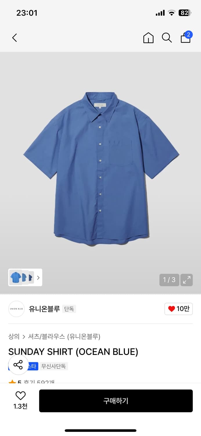 유니온블루 썬데이 셔츠 오션 블루 L 100 상품이미지1