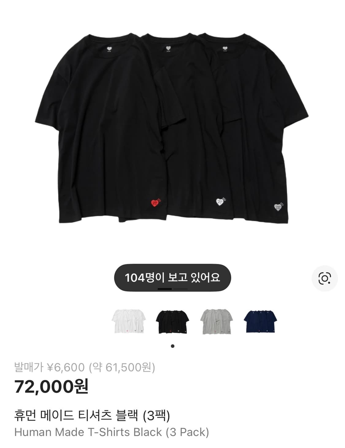 새제품)휴먼메이드 티셔츠 (3팩) XL 상품이미지2