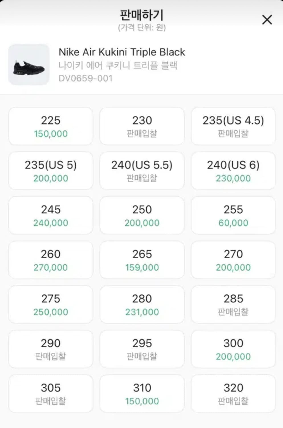나이키 에어 쿠키니 블랙 245 상품이미지2