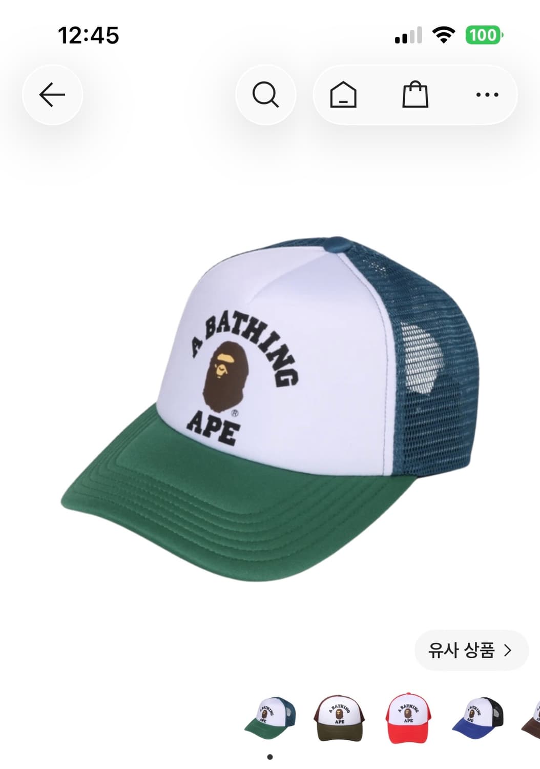 베이프 컬리지 메쉬 캡 블루 상품이미지1