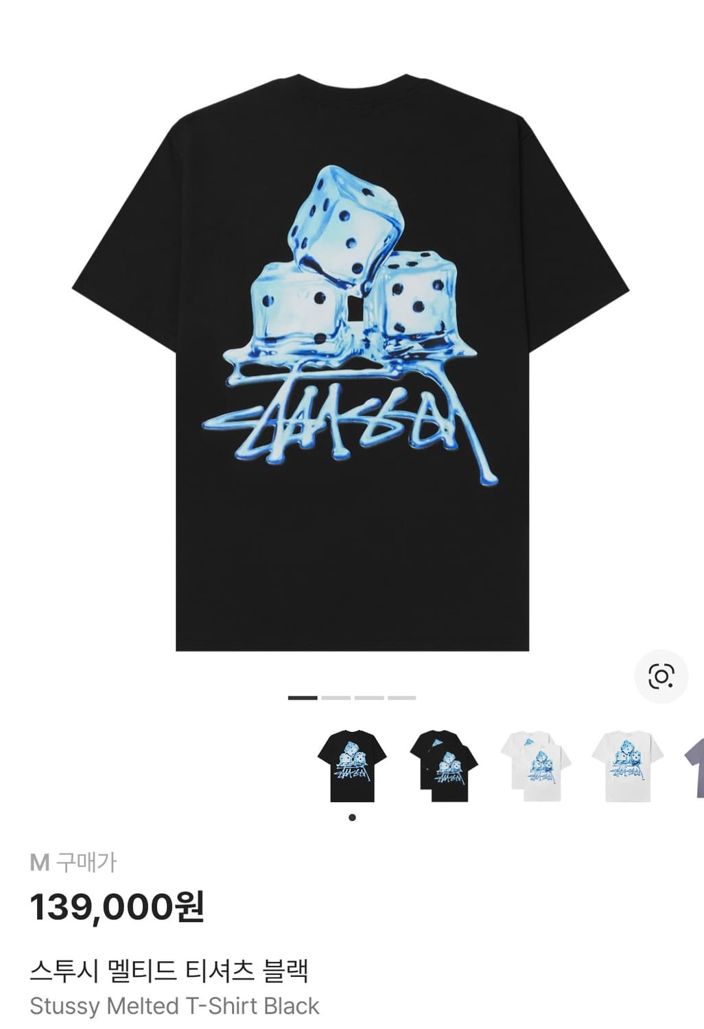 스투시 멜티드 티셔츠 상품이미지6