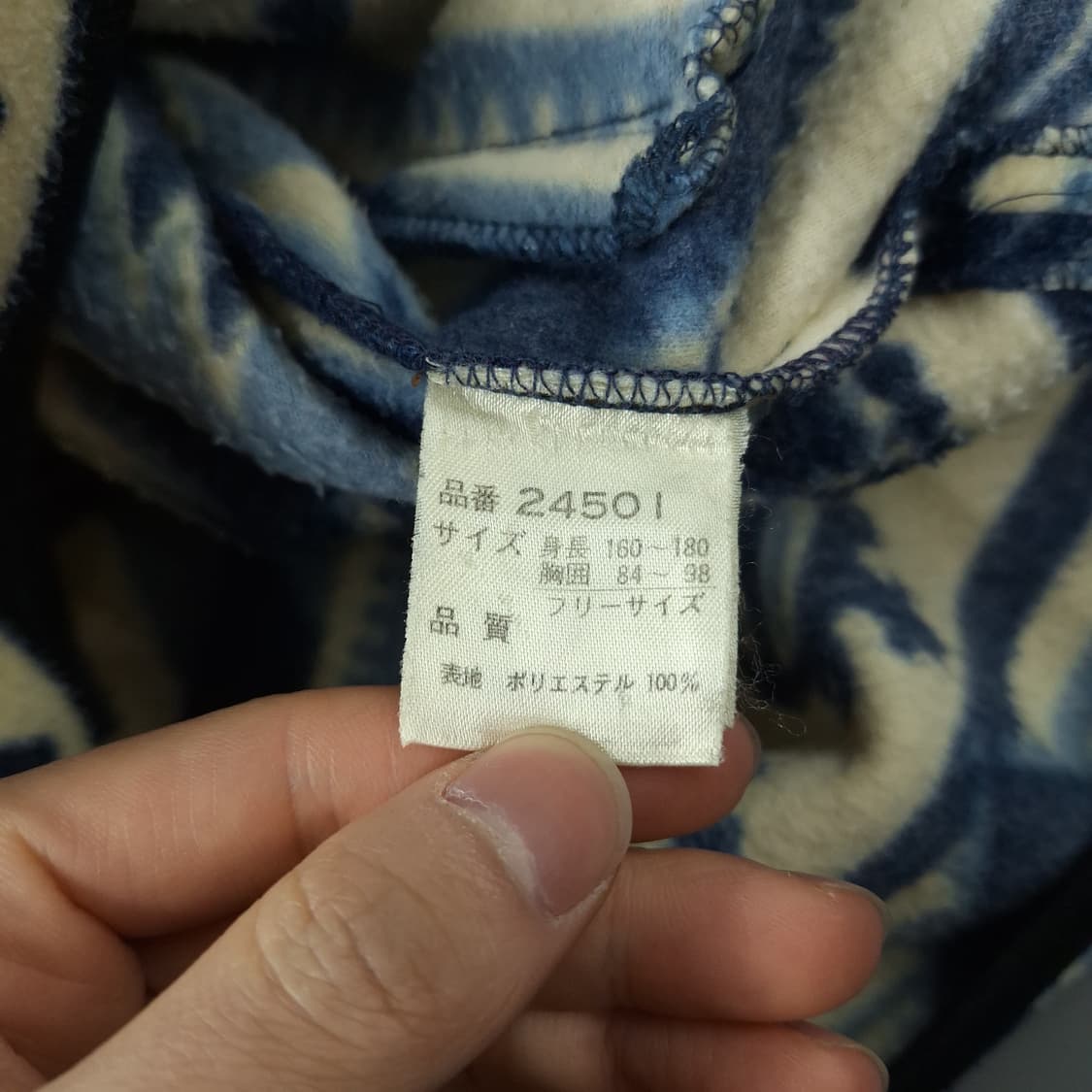 빈티지 JP 블루 스카이블루 화이트 배색 에스닉패턴 아노락 플리스 후리스 상품이미지7