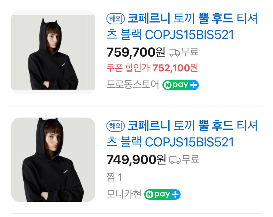 코페르니 뿔후드 (제니) 상품이미지5