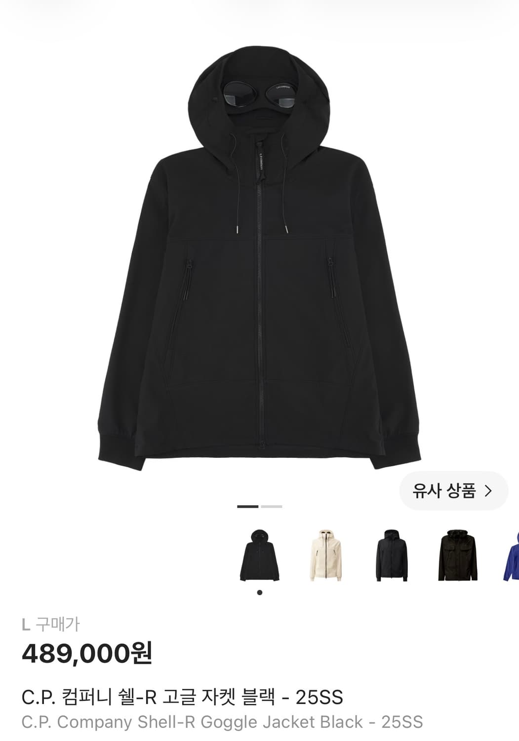 CP컴퍼니 쉘R 고글 자켓 블랙 - 25SS L사이즈 상품이미지2