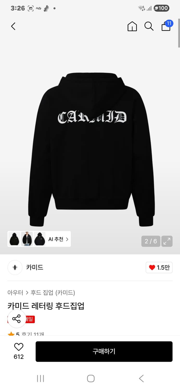 카미드 후드 집업 상품이미지2