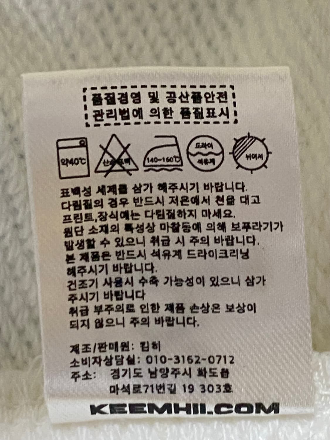 KEEMHII 킴히 기타 스터드 비즈 후드티 화이트 Free 상품이미지6