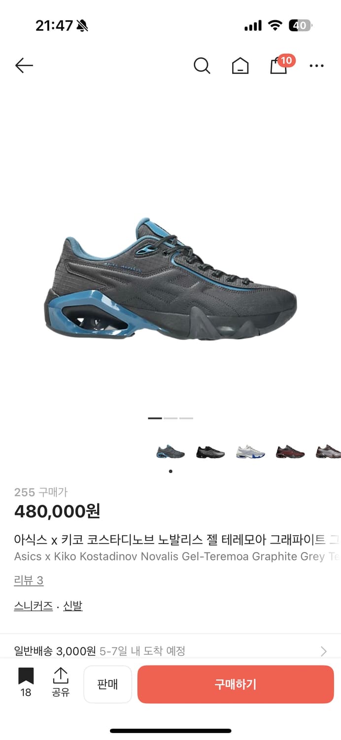 아식스 키코 젤 테레모아 그래파이트 그레이 틸 255 상품이미지1