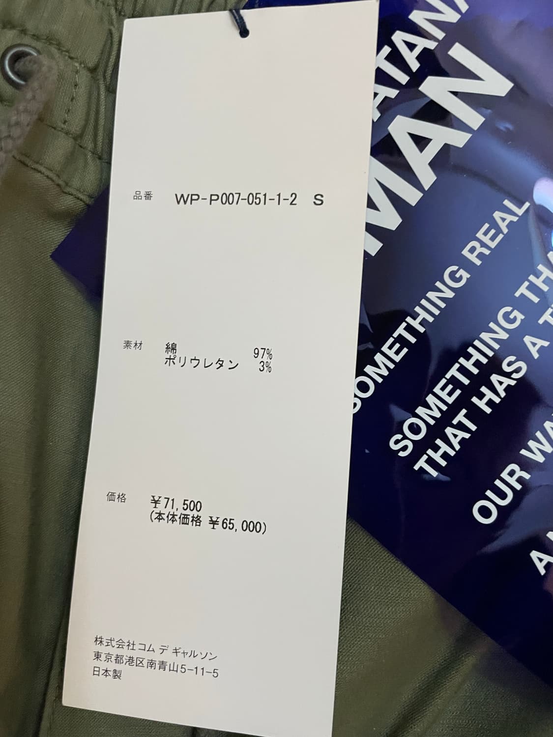 [s]준야와타나베 25aw 팬츠 새상품 상품이미지10