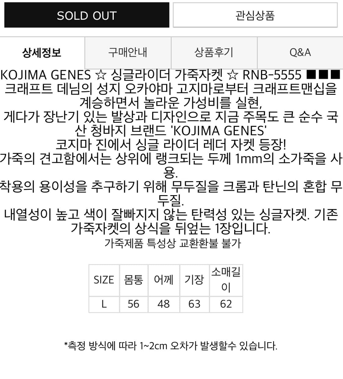 코지마진즈 라이더자켓 가죽자켓 L사이즈 상품이미지6