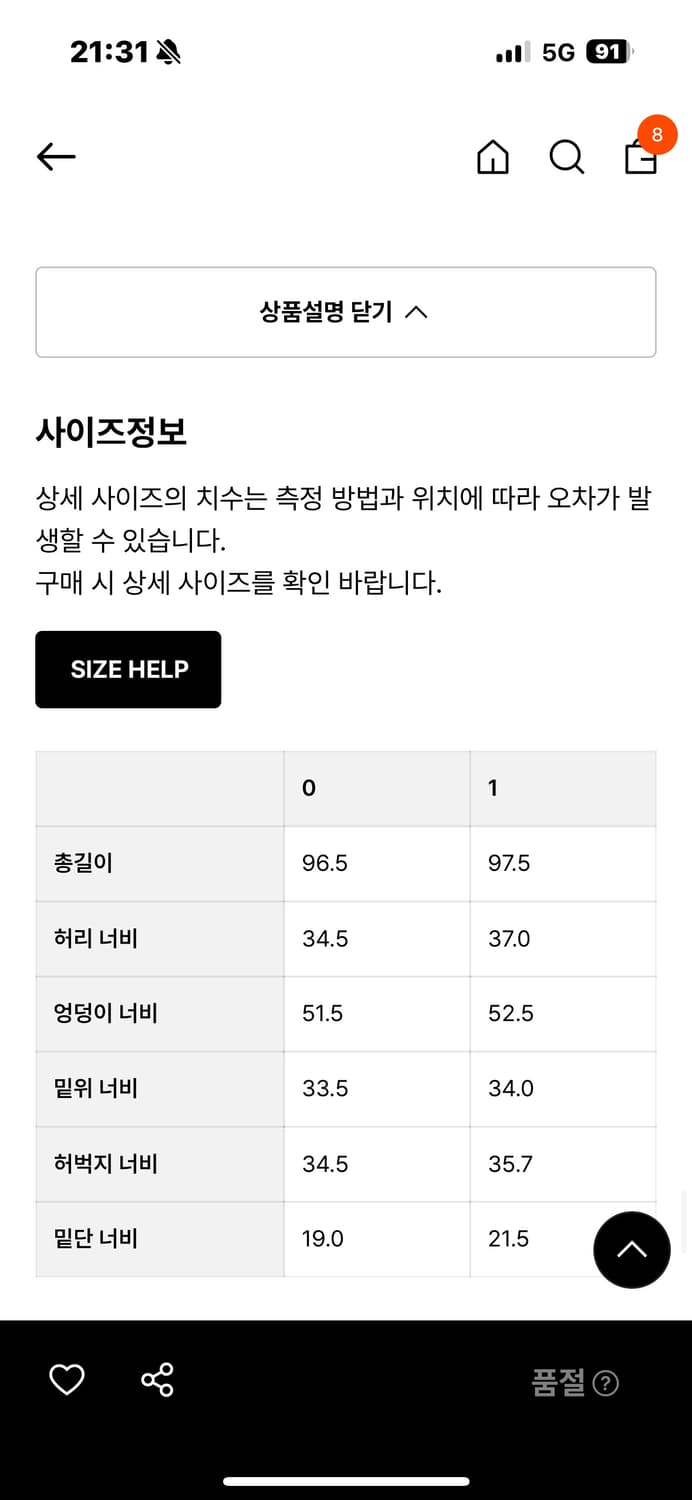 아모멘토 fw 커브드 레그 팬츠 아이보리 상품이미지4