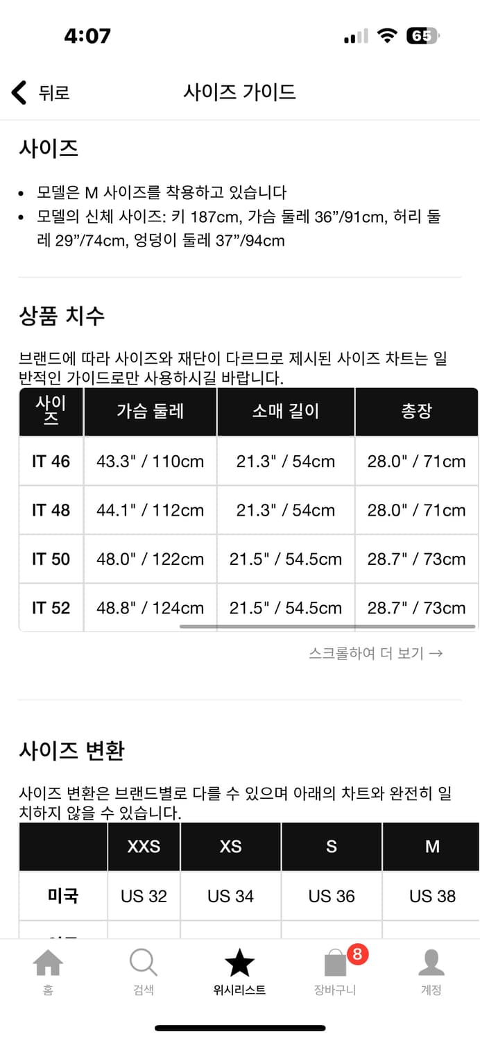 팜엔젤스 사이케델릭 팜볼링 셔츠 팝니다. 상품이미지9