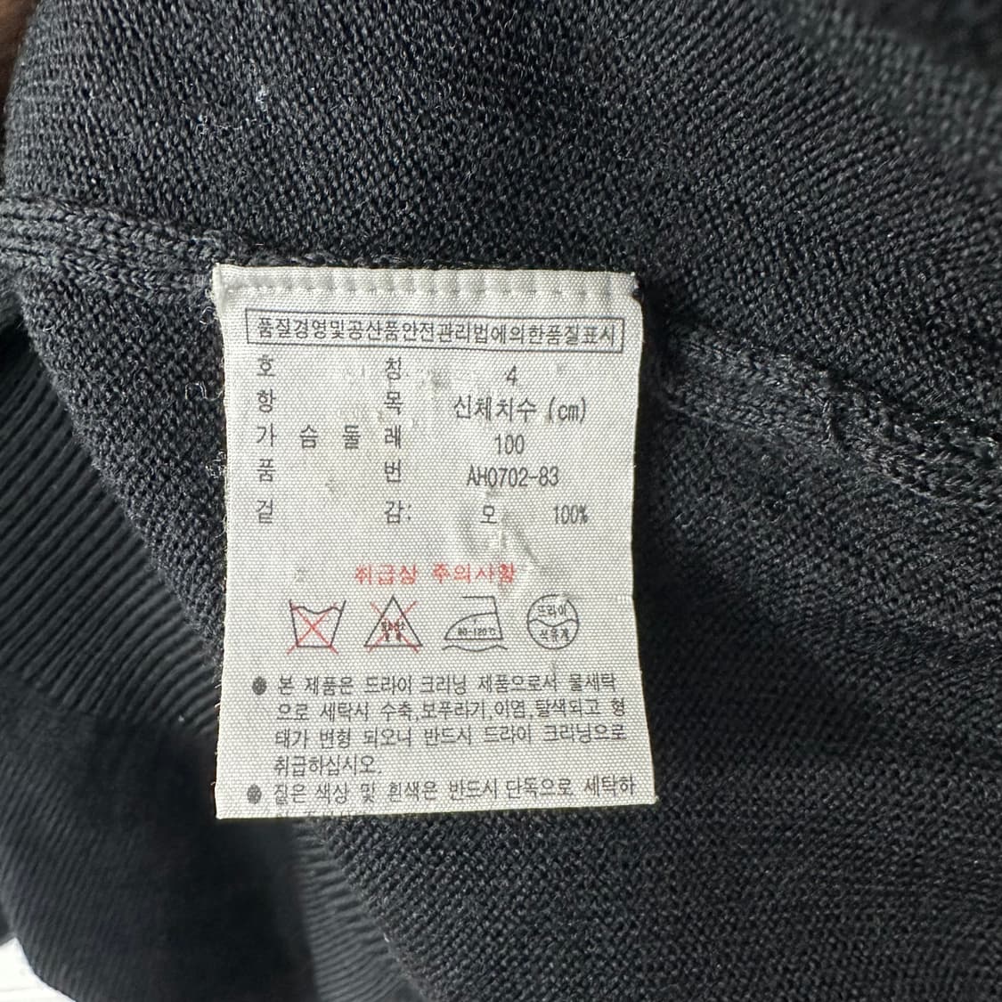 라코스테 니트조끼 L 상품이미지3