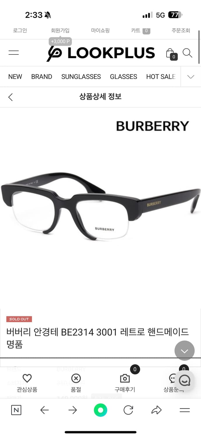 이 안경 파시는분 없나요 상품이미지1