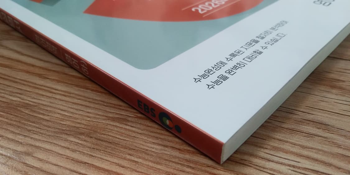 EBS 수능완성 사용설명서 영어영역 영어 하 상품이미지4