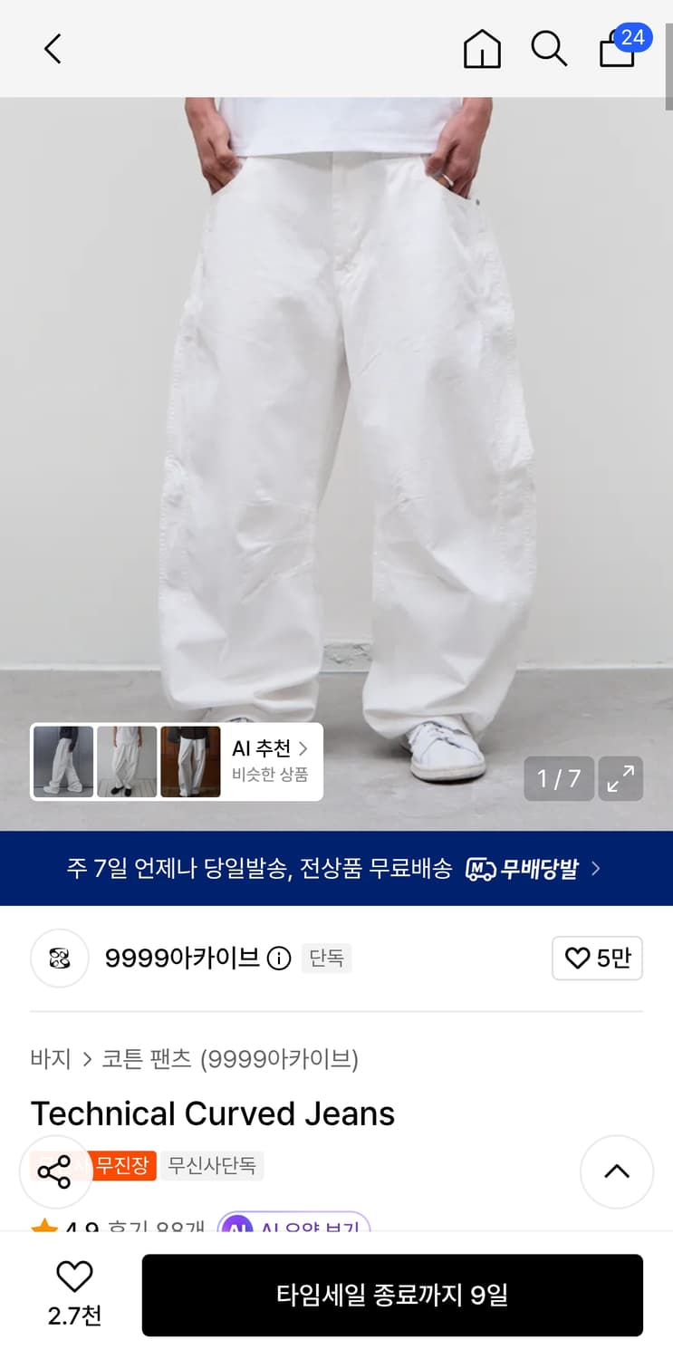 Technical Curved Jeans 상품이미지1