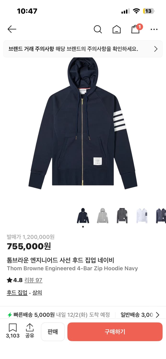 톰 브라운 엔지니어드 사선 후드 집업 네이비 상품이미지1