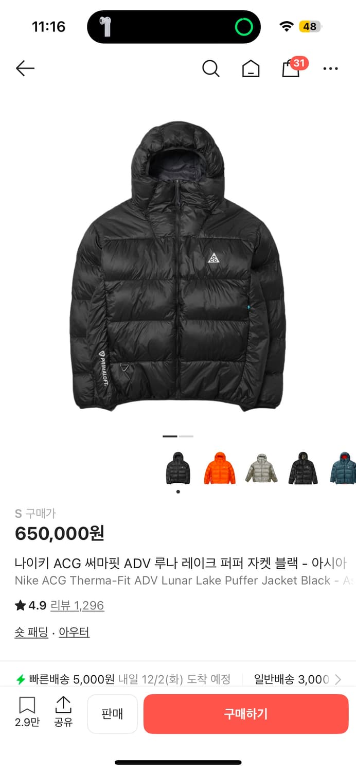 나이키 acg 루나레이크 패딩 상품이미지1