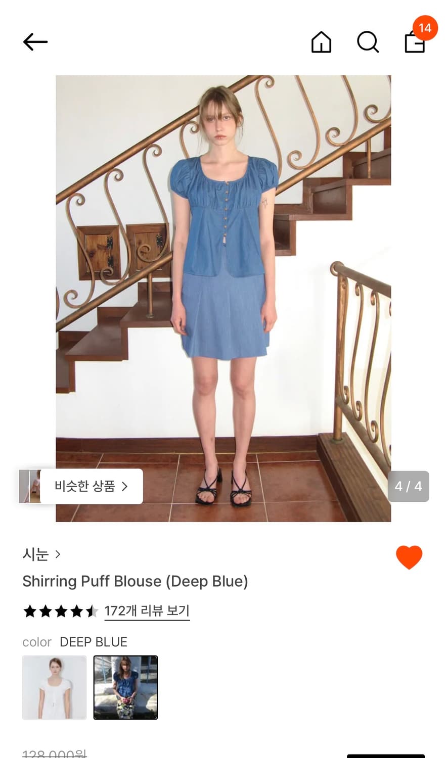 시눈 SINOON 셔링 퍼프 블라우스 상품이미지3